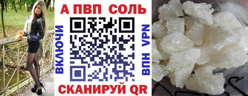 что такое Петровск-Забайкальский A-PVP Crystall