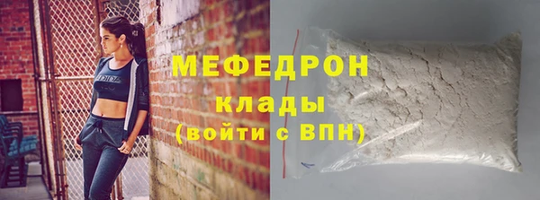 мефедрон Вязьма