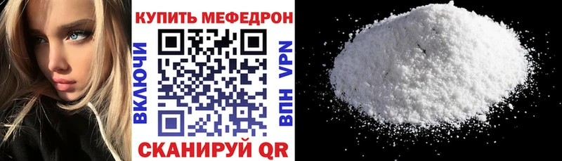 Мефедрон кристаллы  Петровск-Забайкальский 